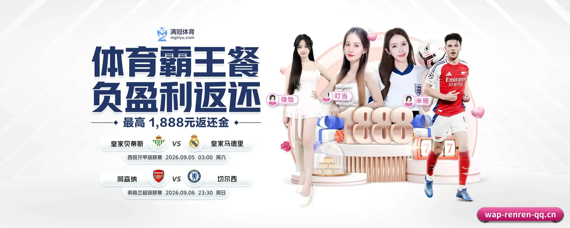 人人体育 APP 界面